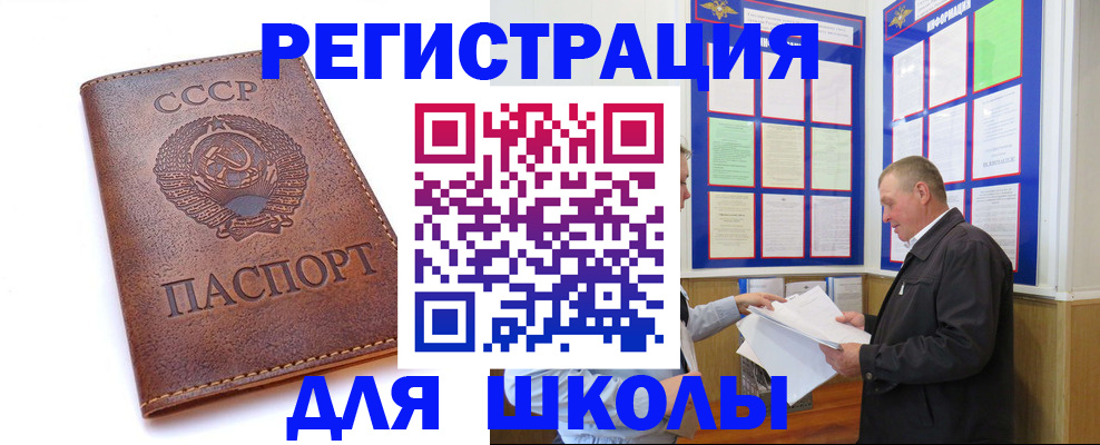 прописка для военкомата в Тимашёвске