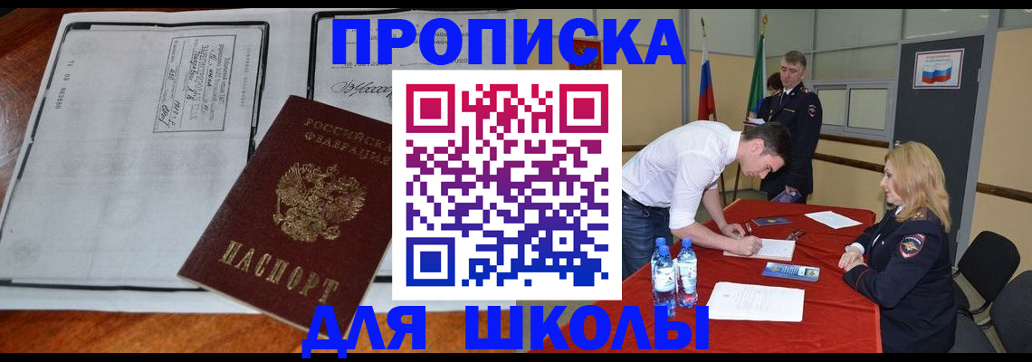 временная регистрация законно в Тимашёвске