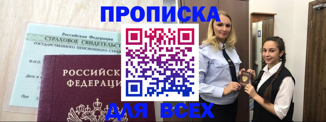регистрация для школы в Тимашёвске
