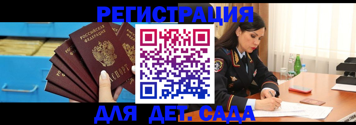 временная регистрация в квартире в Тимашёвске