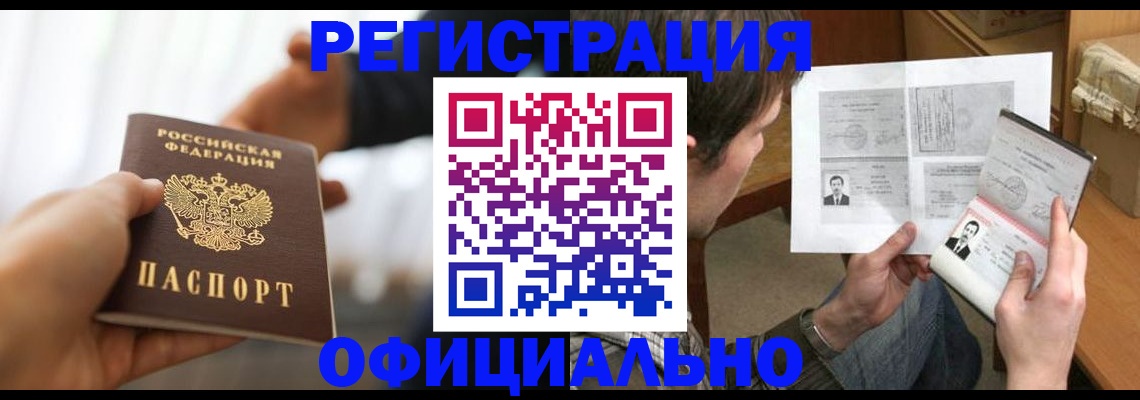 временная регистрация собственник в Тимашёвске