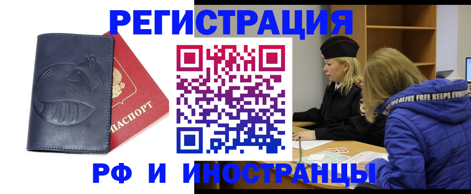 прописка поиск в Тимашёвске