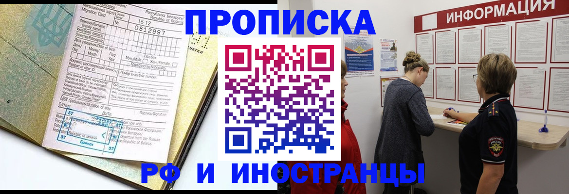 временная регистрация поиск в Тимашёвске